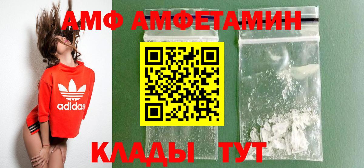 АМФ  АМФ 97%  Вход с VPN  Amphetamine  Янаул 