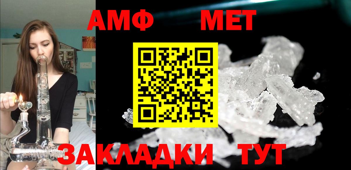 Amphetamine 97% Янаул