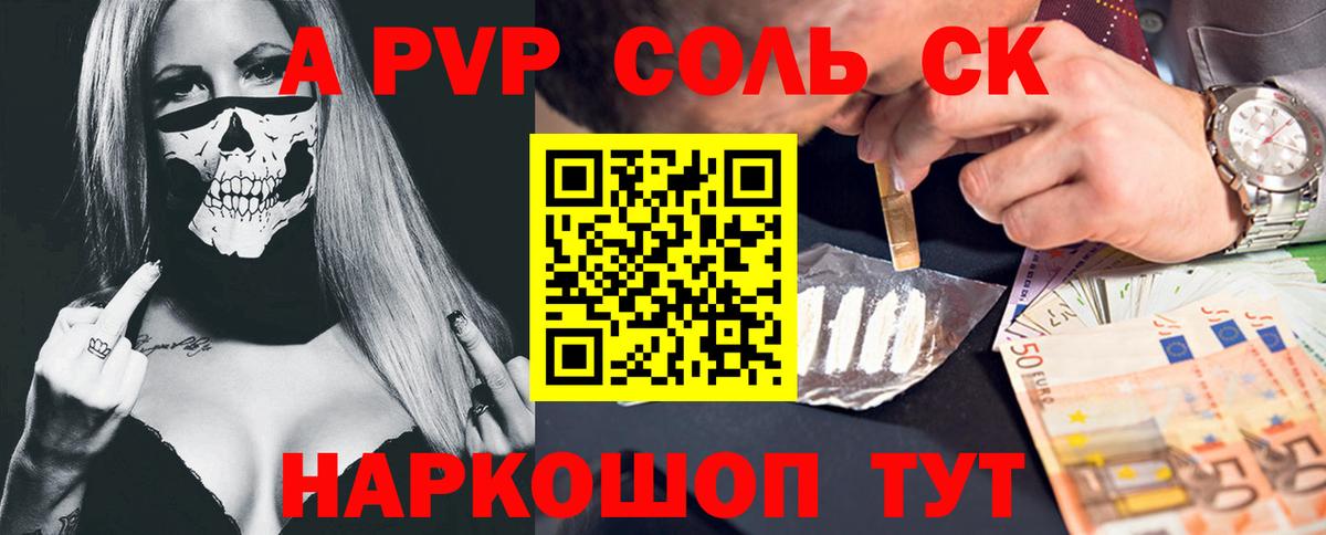 Alpha PVP Crystall Янаул