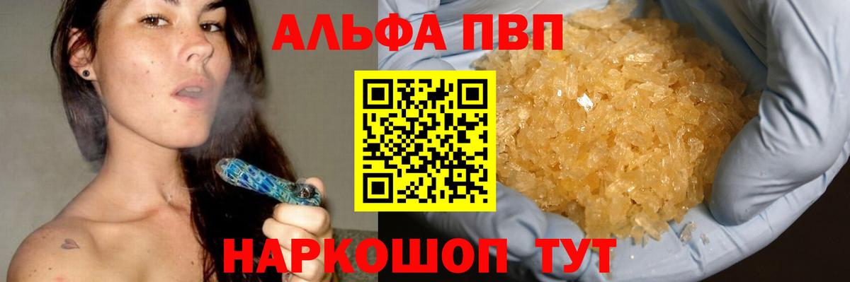 Янаул  Alpha PVP  APVP Соль  A PVP крисы CK  Вход с VPN  Alpha PVP крисы CK 