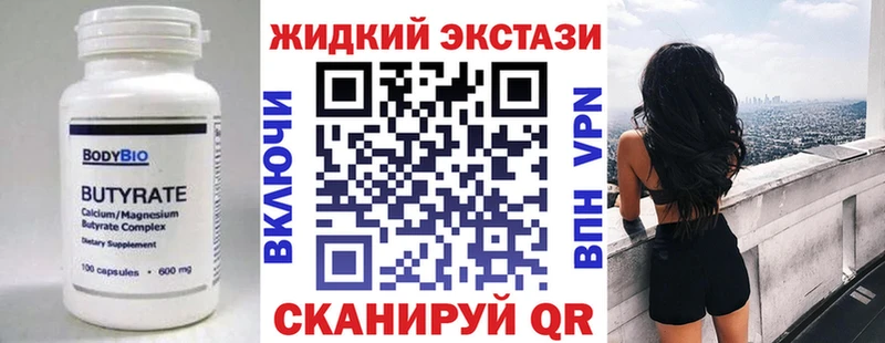 Бутират буратино darknet наркотические препараты Янаул магазин наркотиков