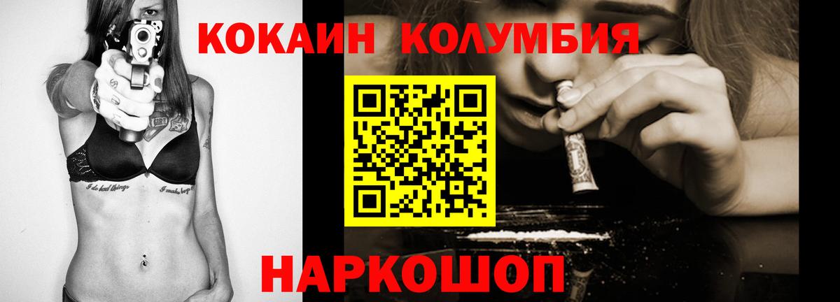 Cocaine 97%  Вход с VPN  Кокаин Колумбийский  Янаул 