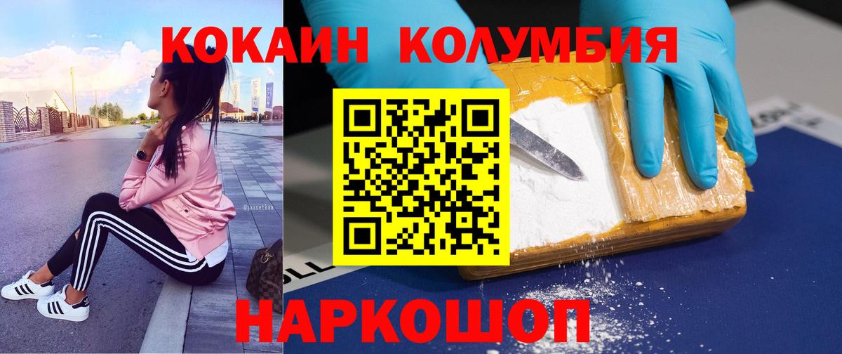 Cocaine Колумбийский Янаул