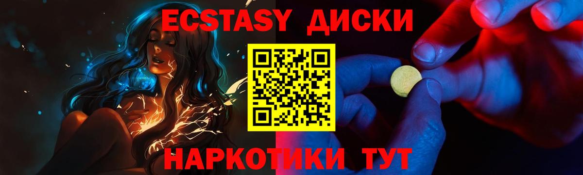 Ecstasy mix  Ecstasy ешки  Вход с VPN  Янаул 