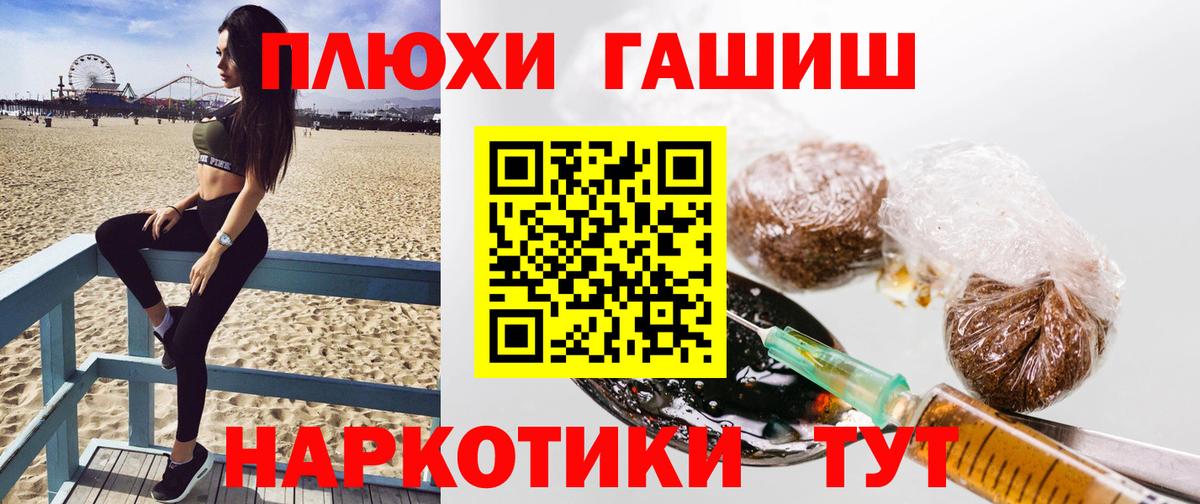 ГАШ  ГАШ индика сатива  Янаул  Вход с VPN  ГАШ hashish 