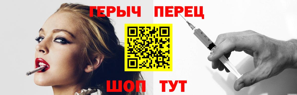 ГЕРОИН гречка  Вход с VPN  Янаул 