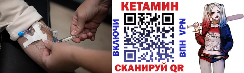 КЕТАМИН VHQ  Янаул 