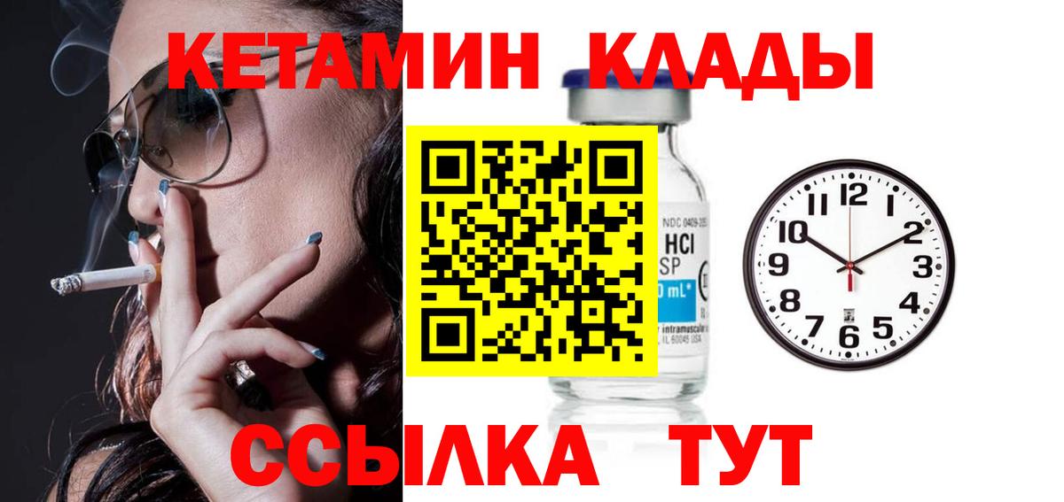 Янаул  КЕТАМИН VHQ  Вход с VPN  Кетамин ketamine 