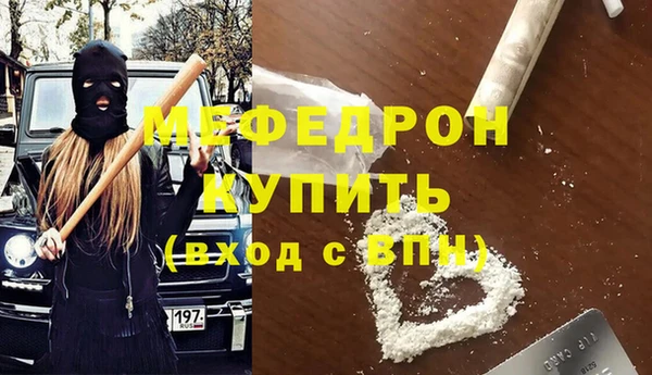 мяу мяу кристалл Нягань