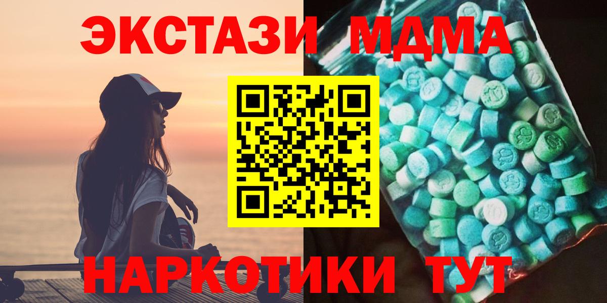 МДМА Molly Янаул
