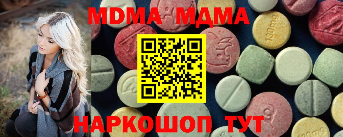 МДМА молли  МДМА молли  Янаул  МДМА  Вход с VPN 