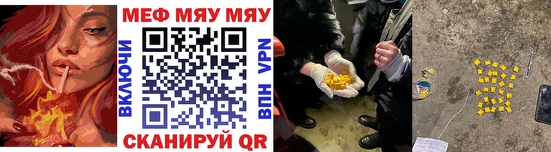как найти наркотики Янаул Мефедрон кристаллы