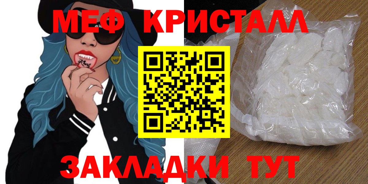 МЕФ кристаллы Янаул