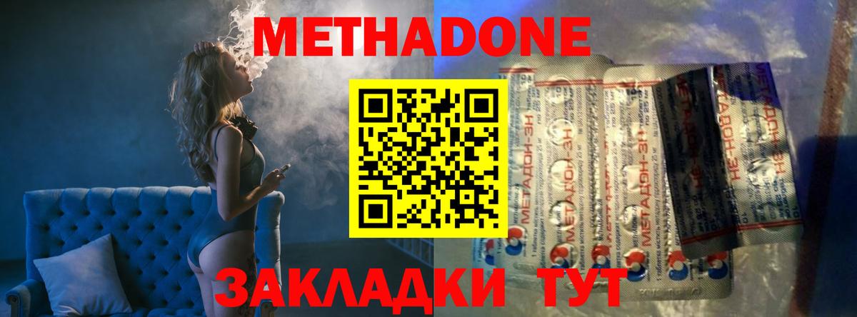 Янаул  МЕТАДОН мёд  Вход с VPN 