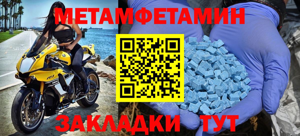 Первитин мет Янаул
