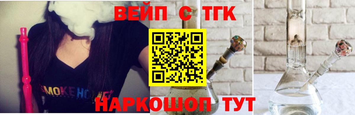 ТГК THC oil Янаул