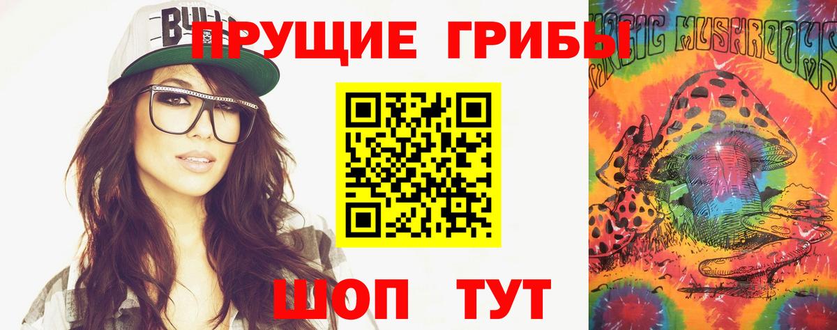 Псилоцибиновые грибы мицелий  Вход с VPN  Янаул  Галлюциногенные грибы GOLDEN TEACHER 