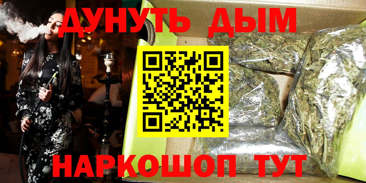 Бошки Шишки тримм  МАРИХУАНА гибрид  Бошки марихуана SATIVA & INDICA  Янаул  Вход с VPN 